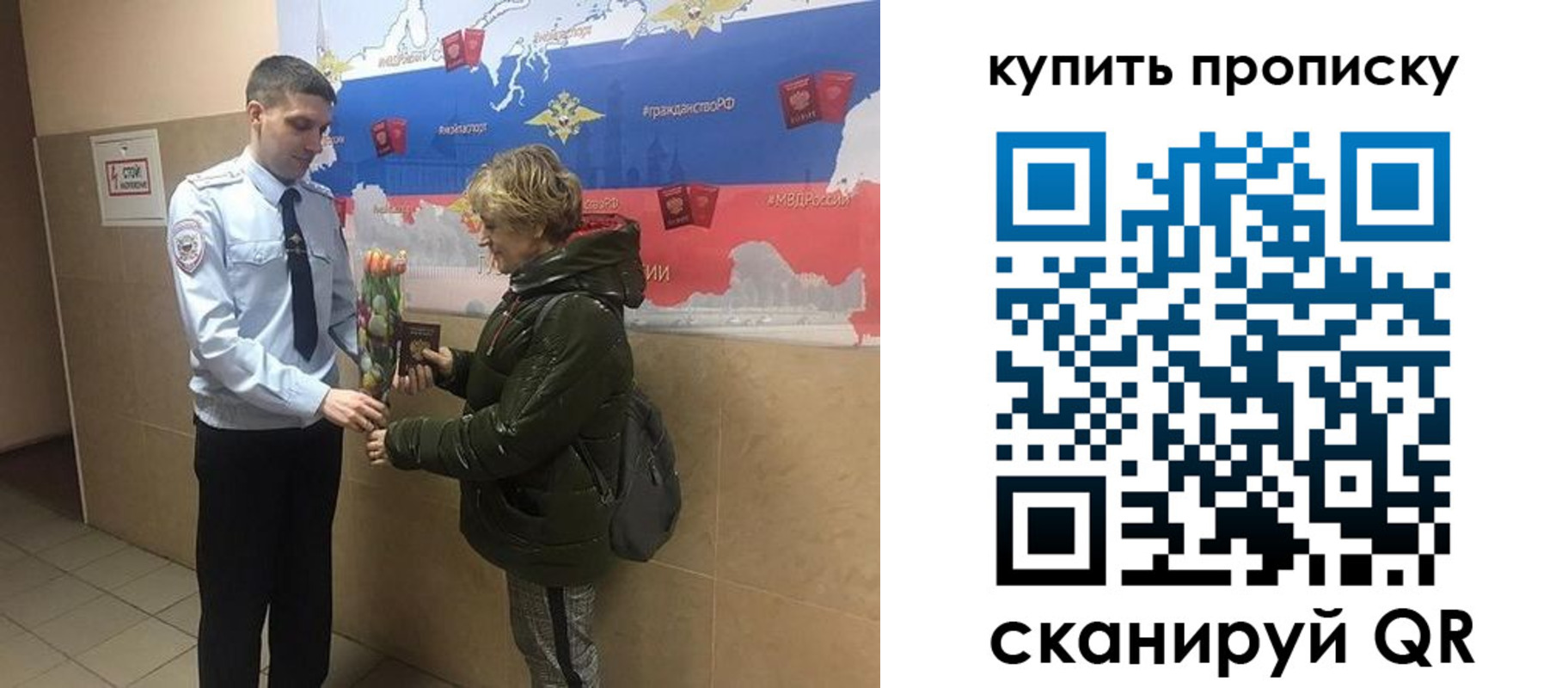 прописка законно в Калаче-на-Дону