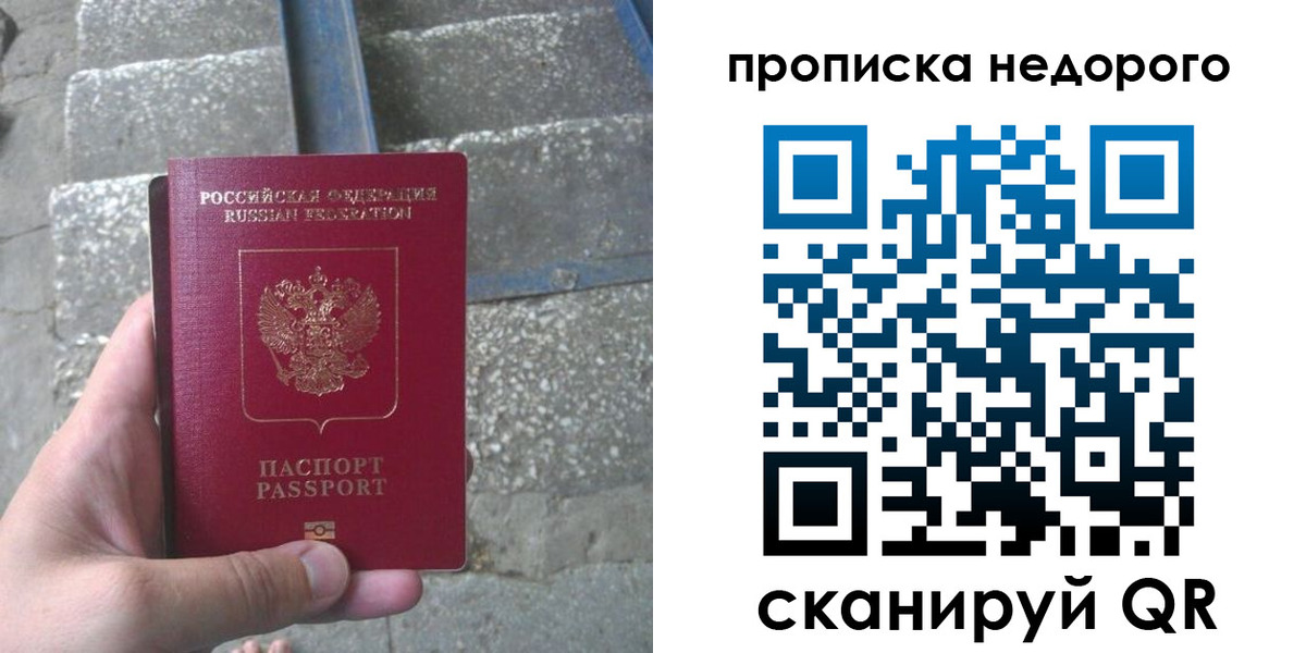 временная регистрация в Калаче-на-Дону