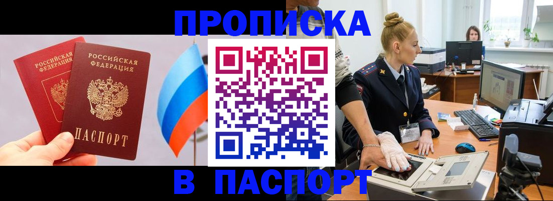 прописка для военкомата в Калаче-на-Дону
