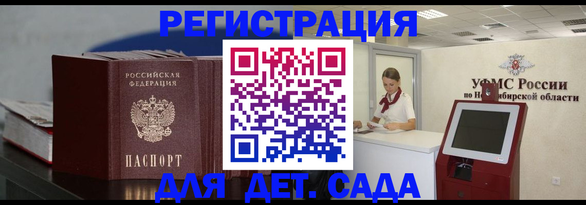 временная регистрация поиск в Калаче-на-Дону
