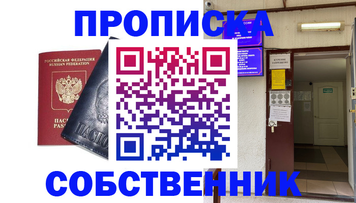прописка иностранных граждан в Калаче-на-Дону