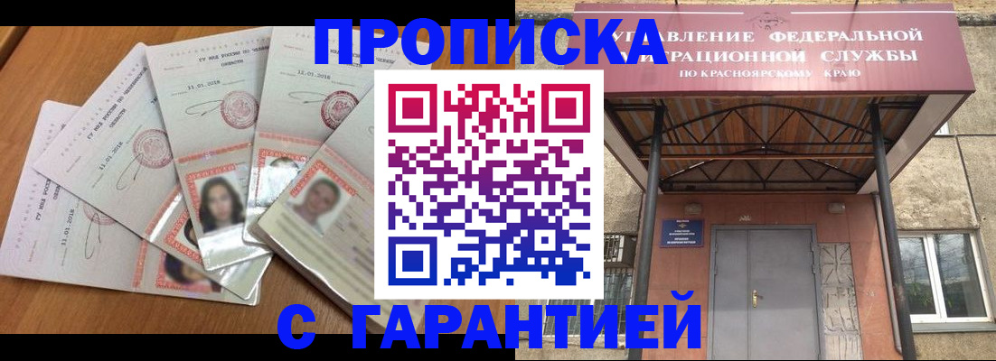 временная регистрация для всех в Калаче-на-Дону